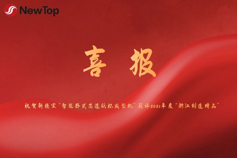 Yritysuutiset|Uuden Debaon älykäs vaakasuuntainen nopea paperikupin muotoiluk...