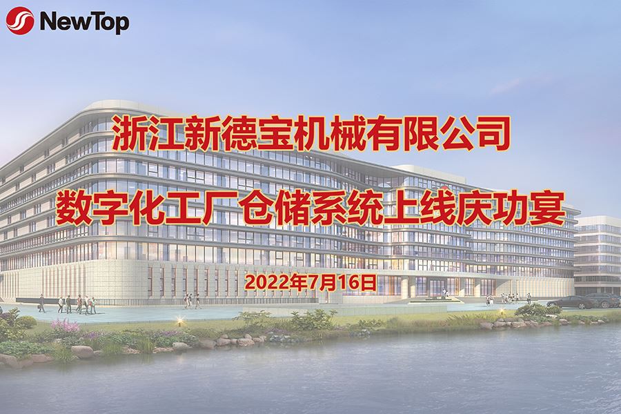 Yritysuutiset | Juhli uuden Debaon digitaalisen kemiantehtaan tallennusjärjes...