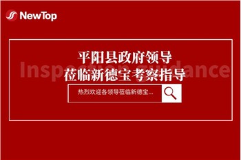 Yritysuutiset|Pingyangin piirikunnan apulaispiirituomari ja hänen lähipiirins...