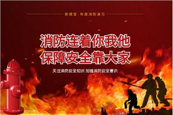 Yritysuutiset|Rakenna vahva puolustuslinja uuden Debaon tuotannon turvallisuu...