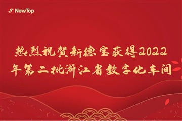 Yritysuutiset|Lämpimät onnittelut uudelle Debaolle toisen digitaalisten työpa...