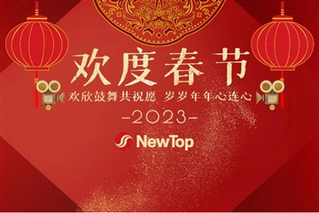 Juhli festivaaleja|Hyvää kanin vuotta Hyvää kanin vuotta!