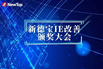 Yritysuutiset|Huhtikuu uudet Debao IE Improvement Awards -palkinnot