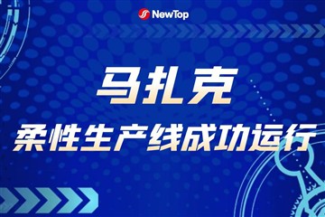 Yritysuutiset|Yritysuutiset|Onnittele lämpimästi Zhejiang New Debao Machinery...